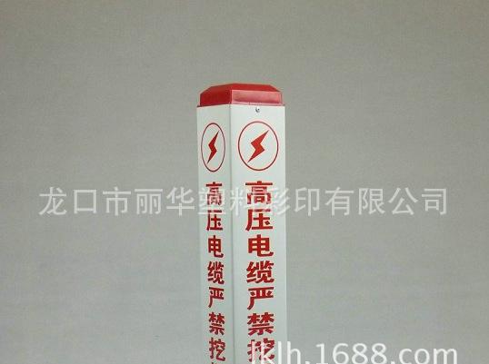 供应电缆，通信光缆等玻璃钢警示桩图1