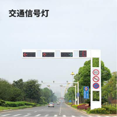 安定  交通信号灯 采购交通信号灯 安定灯饰集团交通信号灯厂家   价格均为定价，可联系咨询，量大优惠。