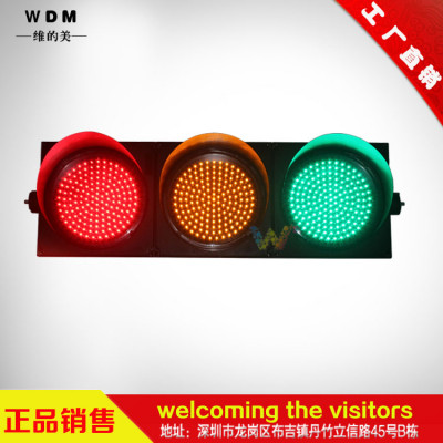 维的美WDM-JD300 机动交通信号灯