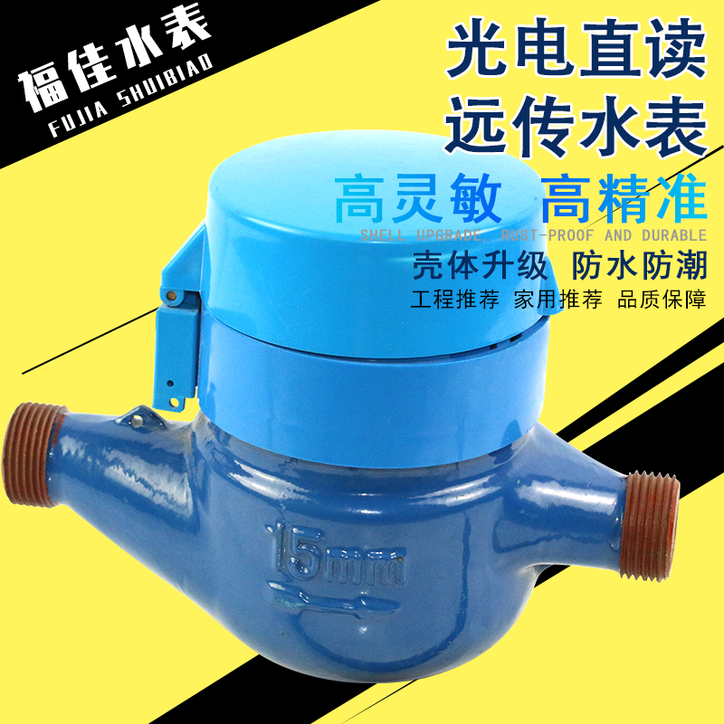 智能蓝牙水表 智能远传水表 智能水表 预付费智能水表IC卡智能水表  智能蓝牙水表图2