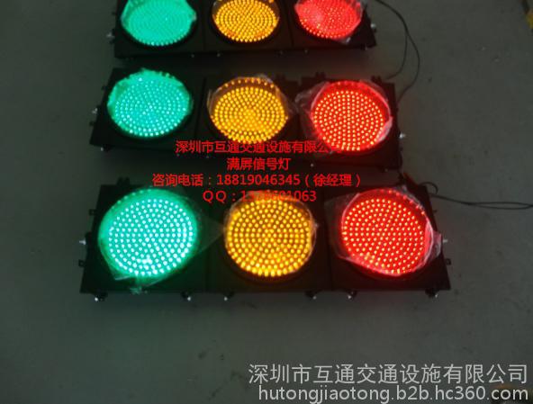 互通HT-JD-303 机动车满屏信号灯、红黄绿满屏交通信号灯、LED交通信号灯厂家图2
