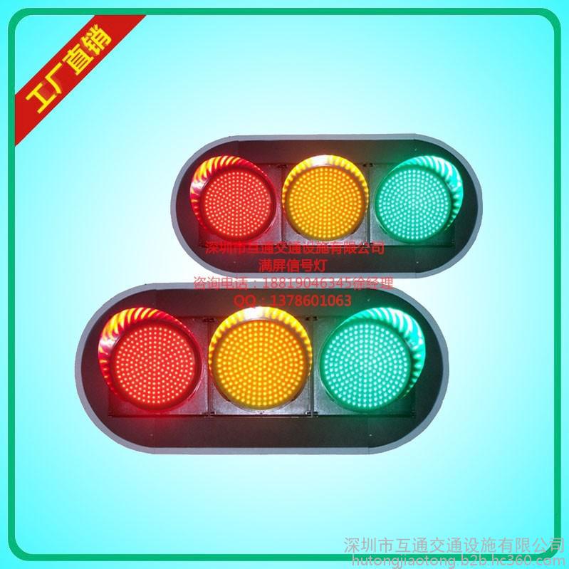 互通HT-JD-303 机动车满屏信号灯、红黄绿满屏交通信号灯、LED交通信号灯厂家图1