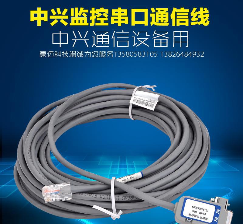 中兴监控串口通信线 中兴9806H/F822/F821网络通信设备配置调试线图1