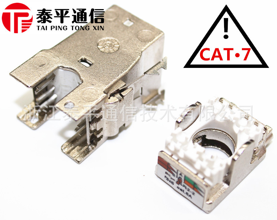 七类RJ45屏蔽免工具模块,Cat7七类屏蔽RJ45网络模块,STP屏蔽模块图2