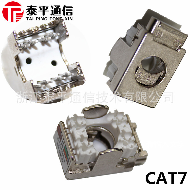 七类RJ45屏蔽免工具模块,Cat7七类屏蔽RJ45网络模块,STP屏蔽模块图3