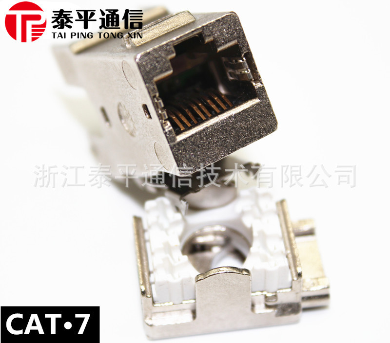 七类RJ45屏蔽免工具模块,Cat7七类屏蔽RJ45网络模块,STP屏蔽模块图1