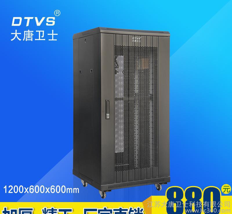 【大唐卫士】 D2-6622网络机柜 19英寸标准22U机柜 网络机柜**图3