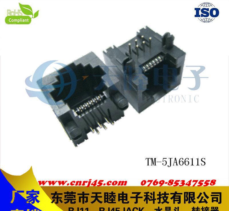专业 单口卧式RJ11网口  直插式网络连接器  全塑网络插图3