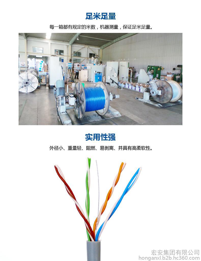 供应超五类网线  网络线   双绞线   网络布线图3