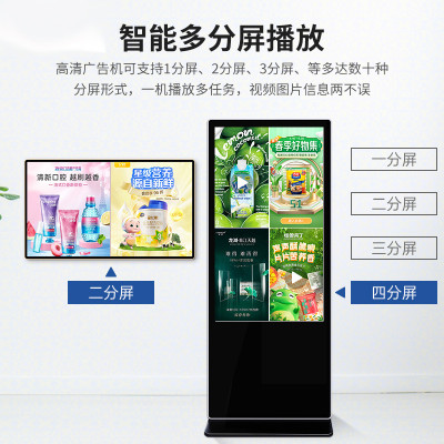 立式液晶广告机单机版网络版随机附赠后台软件
