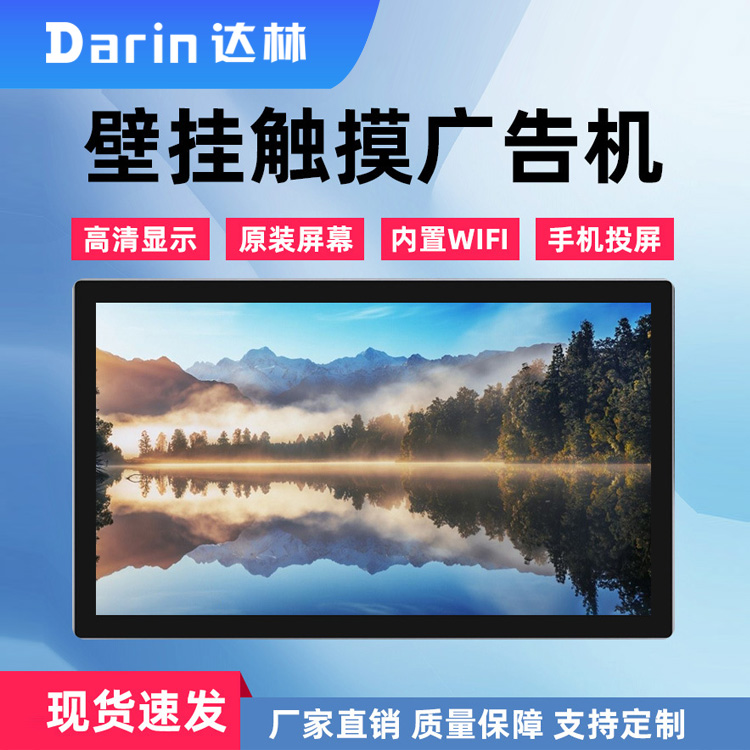 液晶广告机 信息发布系统  单机版网络版 立式 壁挂图3