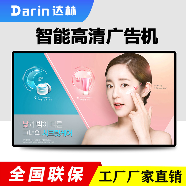 液晶广告机 信息发布系统  单机版网络版 立式 壁挂图2