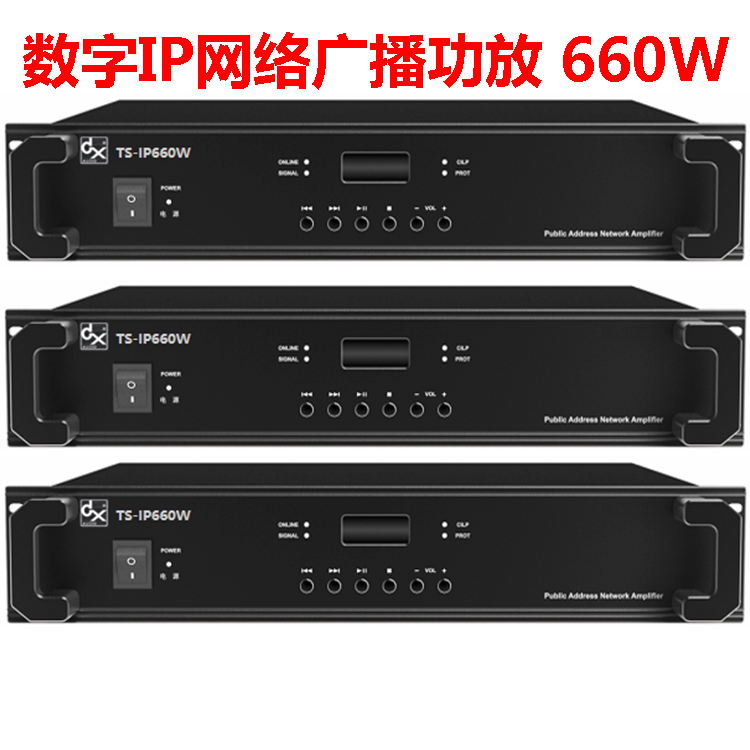 IP功放 智能广播  网络ip广播  校园广播  ip功放 公共广播  网络功放   ip广播功放 广播功放厂家图1
