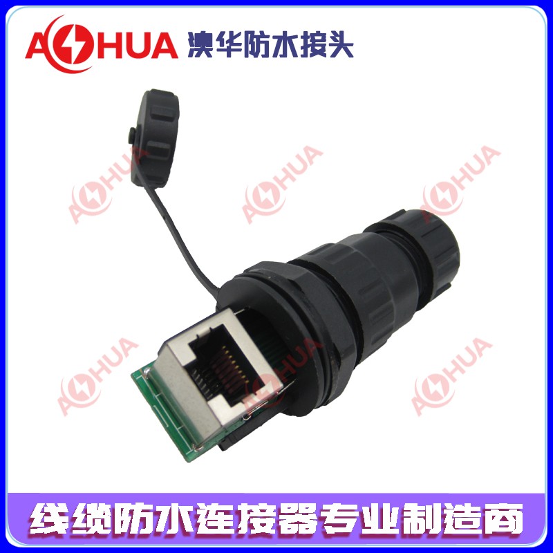 AHUA澳华RJ45网络接口防水接头 物联网防水插头 超五类网络信号防水连接器图2