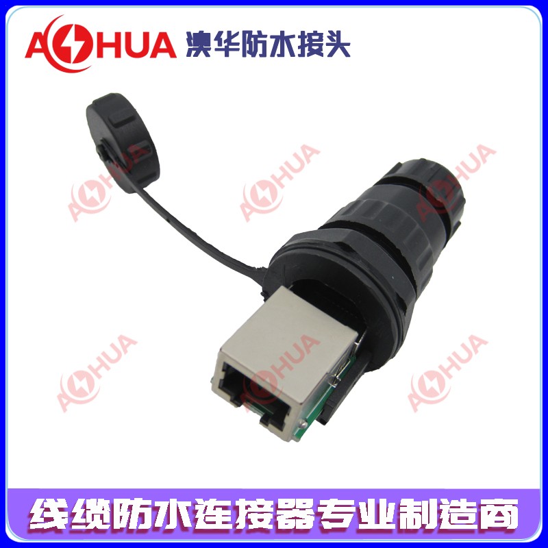 AHUA澳华RJ45网络接口防水接头 物联网防水插头 超五类网络信号防水连接器图3