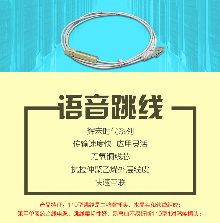 万博UTP5E网络跳线 10米网络跳线厂家 2米网络跳线厂家图3