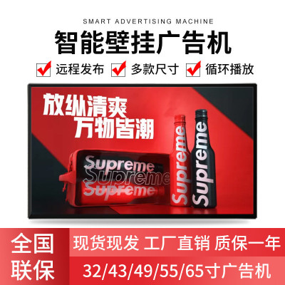 欣创鑫18.5/27/32/43/49/55/65寸超薄壁挂广告机 液晶广告机 网络楼宇壁挂广告机
