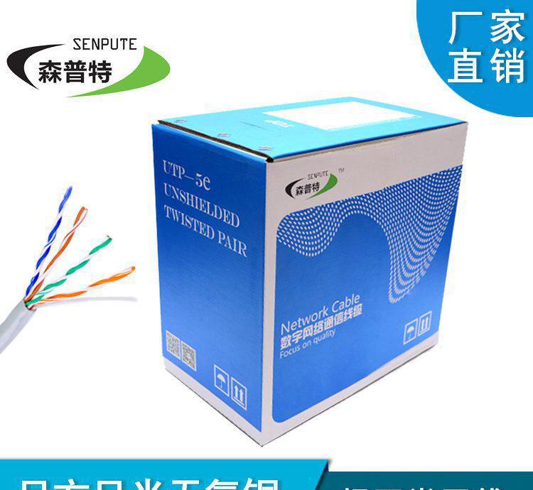 北京网线 安普北创网线 工程专用双绞线 网线300米网络连接线  价格优惠图2