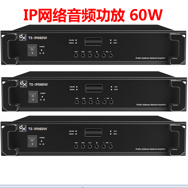 数字广播   网络广播  智能ip广播  校园广播  ip功放  广播网络功放 ip广播功放 广播厂家图1