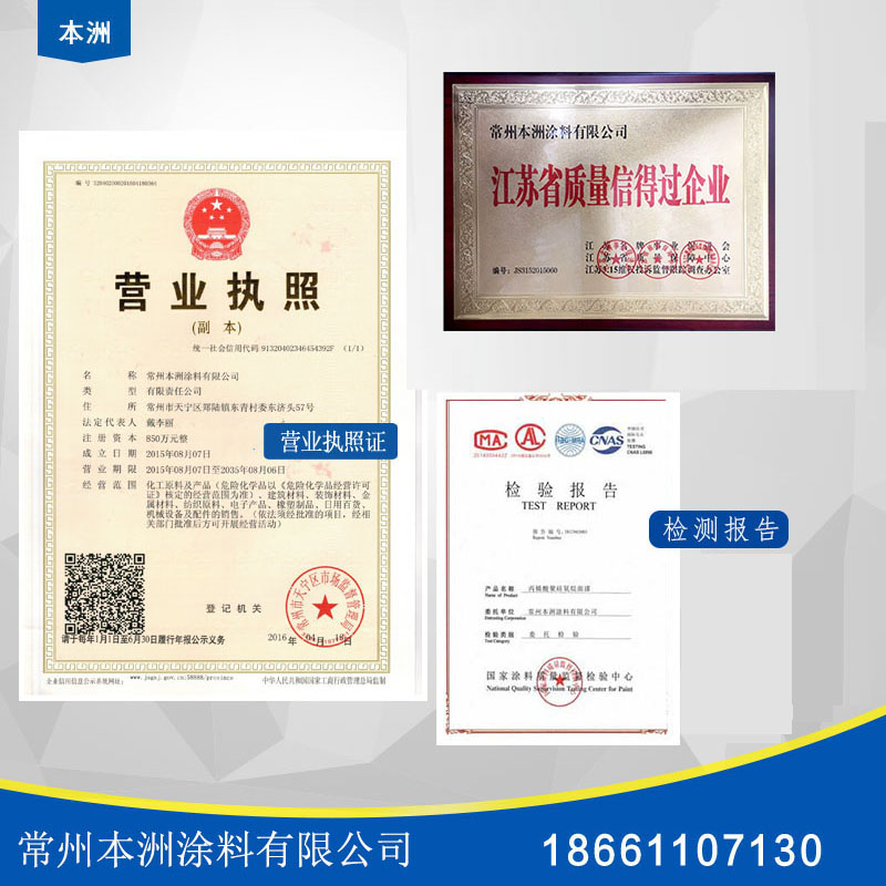 本洲涂料 绝缘性能优 耐冲磨 互穿网络陶瓷涂料 现货图2