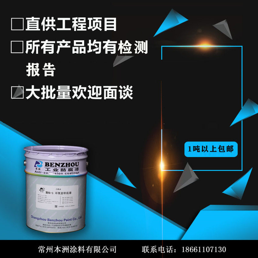 本洲涂料 绝缘性能优 耐冲磨 互穿网络陶瓷涂料 现货图3
