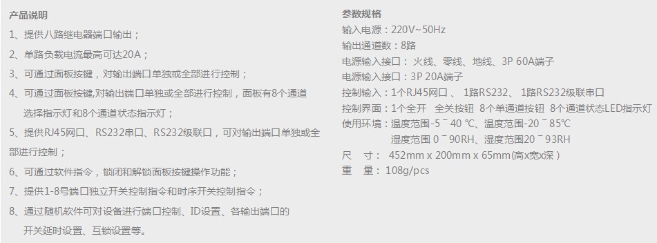 供应凯图IPCS-NREL8,8通道网络继电器箱图3