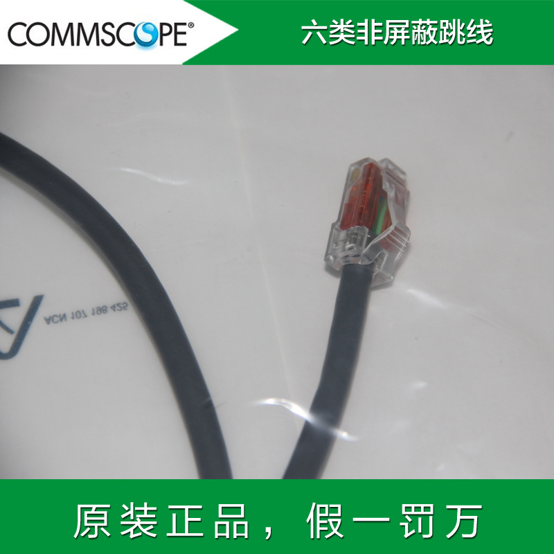 原装Commscope康普六类跳线GS8E-5六类非屏蔽网络跳线1.5米图2