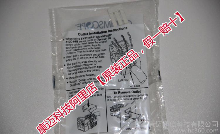 原装Commscope康普六类模块MGS400BH-262六类网络信息模块图1