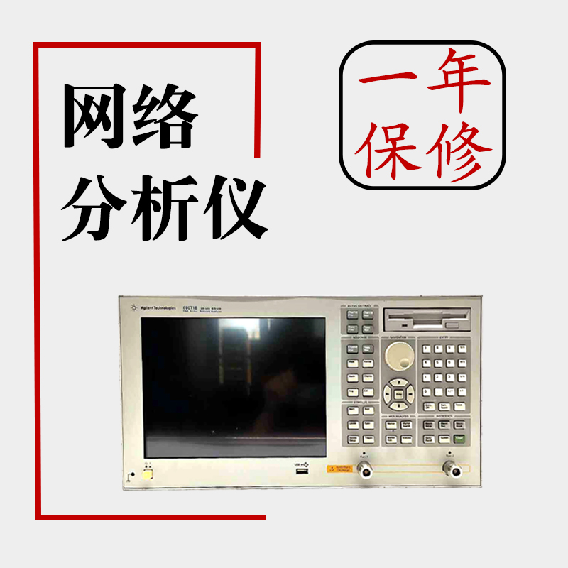 租售E5071B网络分析仪图1