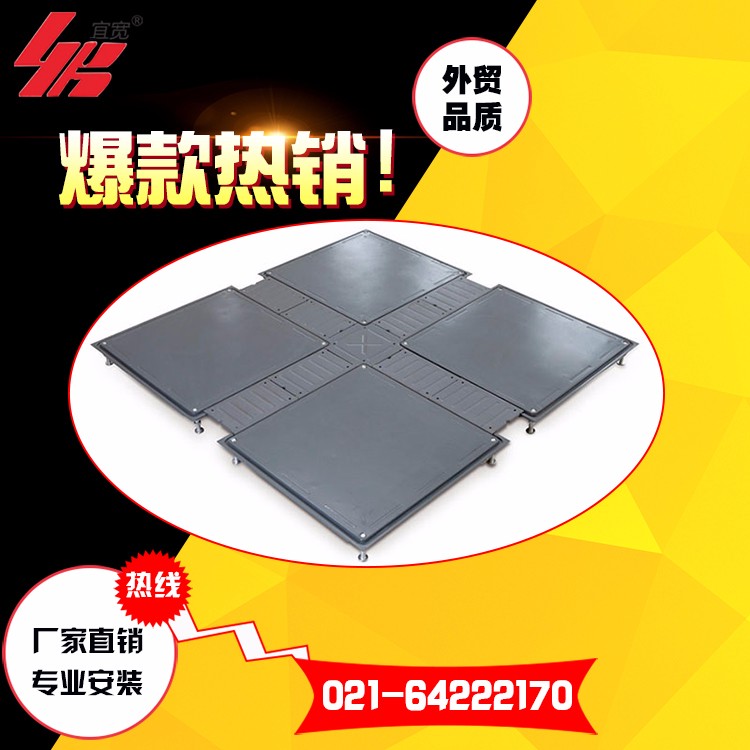 上海宜宽牌OA全钢架空活动地板 办公楼带线槽网络地板 布线方便美观 上海地区包安装 智能活动地板、OA网络地板图2