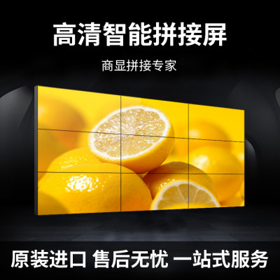 华海专显 46寸液晶拼接 46寸网络广告机