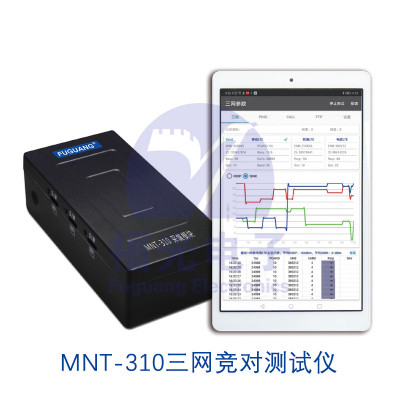 福光电子MNT-310三网竞对测试仪 移动联通电信2G/3G/4G多模块测试 网络覆盖评估 网络覆盖优化