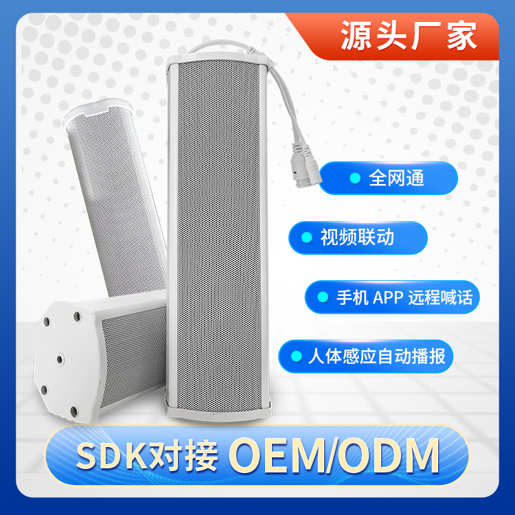 笛虎 云广播系统 IP数字网络广播云平台 智慧云平台IP网络广播系统 4G云广播厂家图1