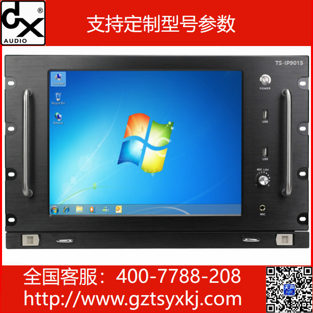 天声广播设备  智能广播  广播系统  数字广播  广播主机 公共广播  校园广播系统图1