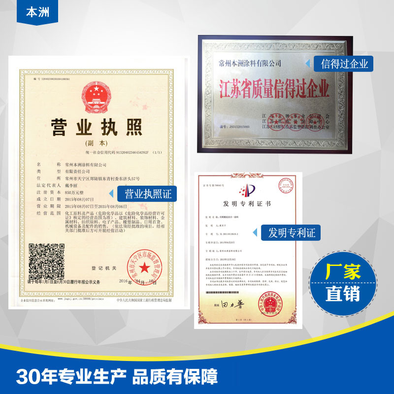 本洲涂料 高韧性 耐水解 8710互穿网络防腐涂料 常州图3