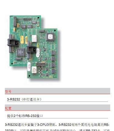 爱德华 网络通讯卡 3-RS232图3