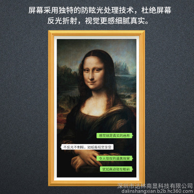 达林画框广告机网络发布统一控制广告屏