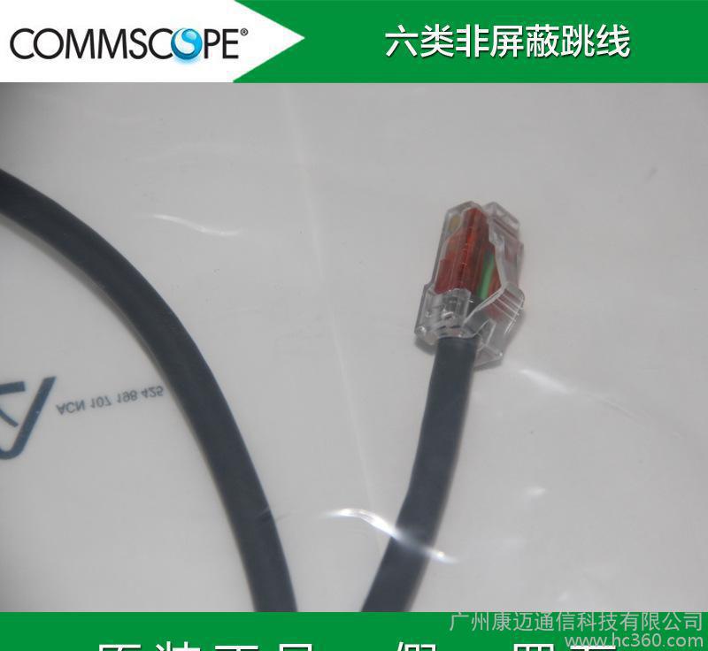 原装Commscope康普六类跳线GS8E-7六类非屏蔽网络跳线2米图2