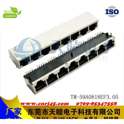 【直销】卧式屏蔽多联体RJ45插座 网络座 量大从优