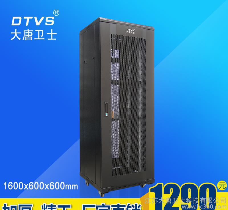 【大唐卫士】D1-6632 加厚版网络机柜 32U机柜 19英寸 网络机柜图1