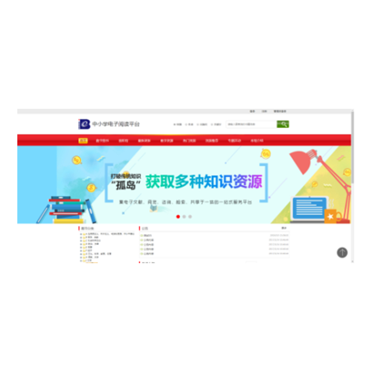 亿佰V6.25中小学书香网络图书馆查询信息在线阅读图3