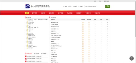 亿佰V6.25中小学书香网络图书馆查询信息在线阅读图1