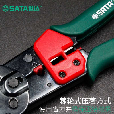 SATA/世达网络接头压著钳9”