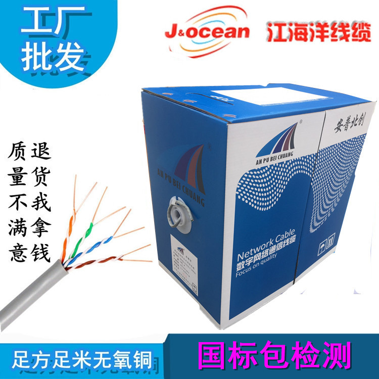 网络布线产品 0.48无氧铜网络线 网线工程专用网络线  价格优惠图1