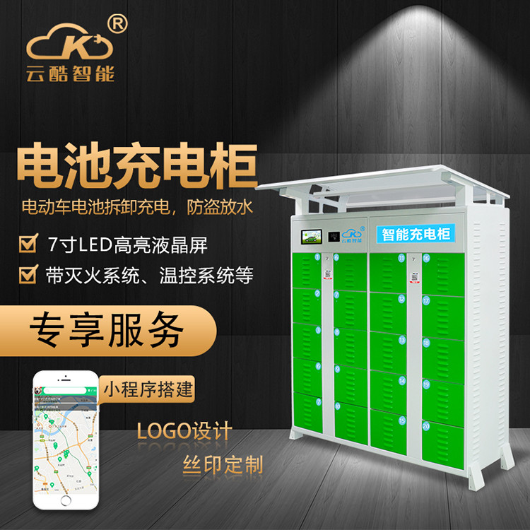 智能移动充电柜加盟 智能充电柜工厂直销 专业服务 智能控制图2