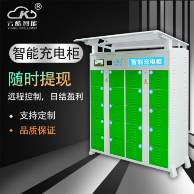 智能移动充电柜加盟 智能充电柜工厂直销 专业服务 智能控制