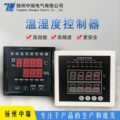 扬州中瑞电气  智能温湿度控制  智能凝露控制器  智能温湿度控制器