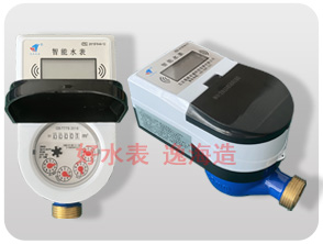 逸海ZCS 智能水表 干式多流束IC卡智能水表图3