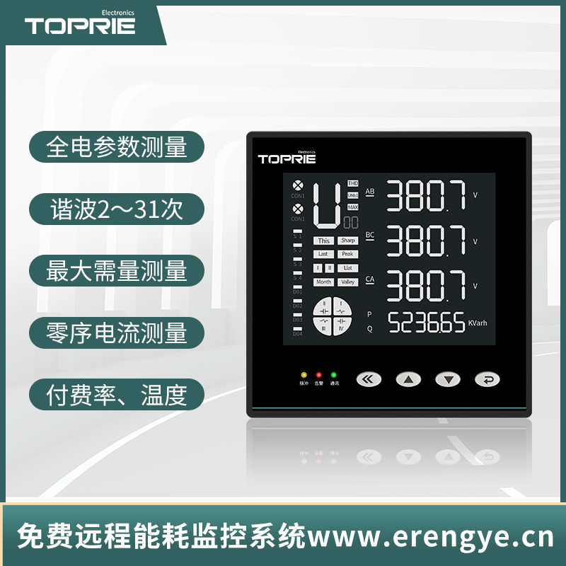 【拓普瑞】TP613电表智能电表 多功能智能电表 智能电表批发厂家直供图3
