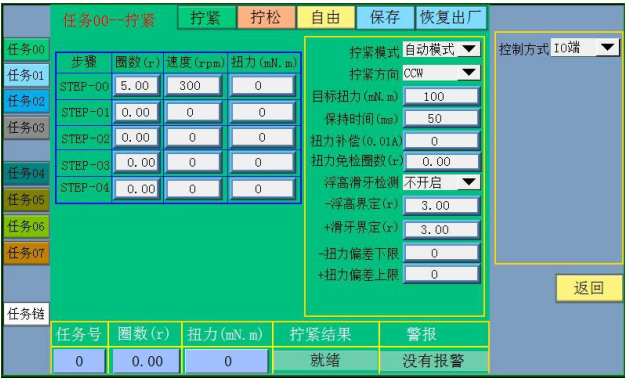手持式智能电批均佑达,出售伺服智能电批图2